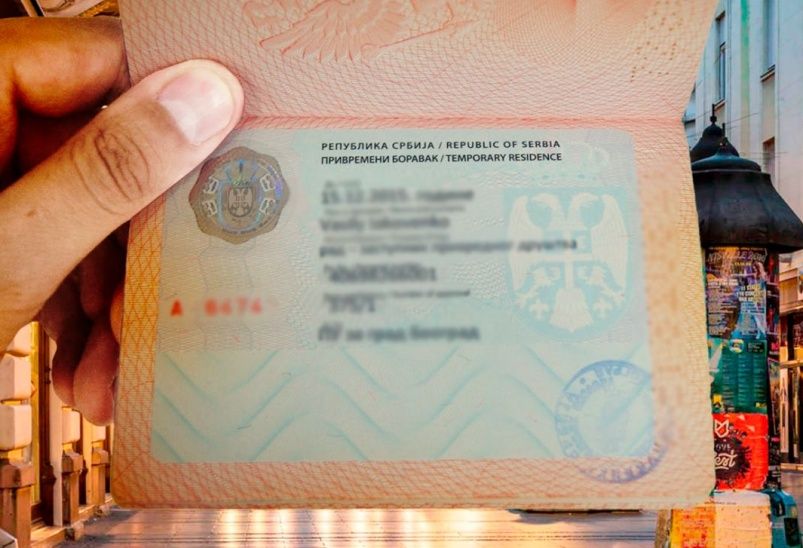 Как получить ВНЖ Сербии Как получить ВНЖ Сербии